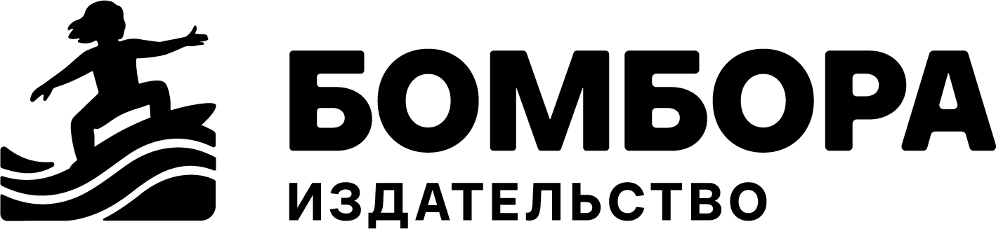 Бомбора