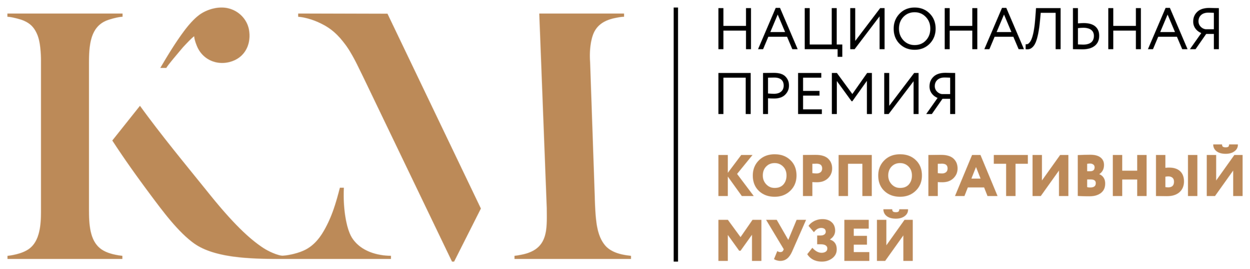 Национальная премия «Корпоративный музей»
