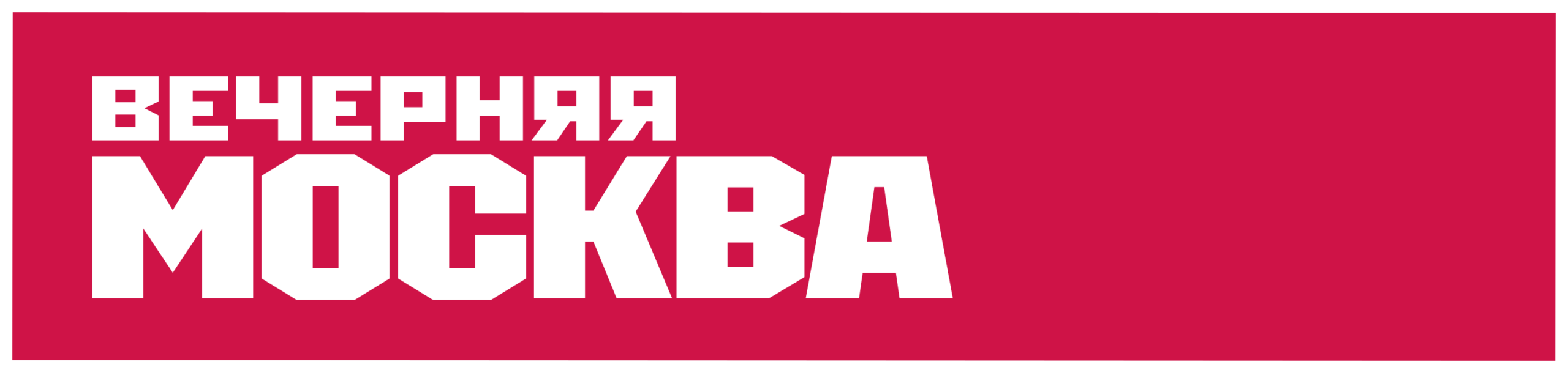 Вечерняя Москва